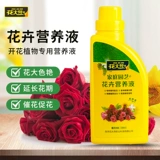 花大师 Цветочная линия питания общая -самообеспечение внутреннее цветочное удобрение с длинным цветочным чаем Специальное удобрение цветов