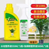 Питательный раствор, 580 мл, 550 мл