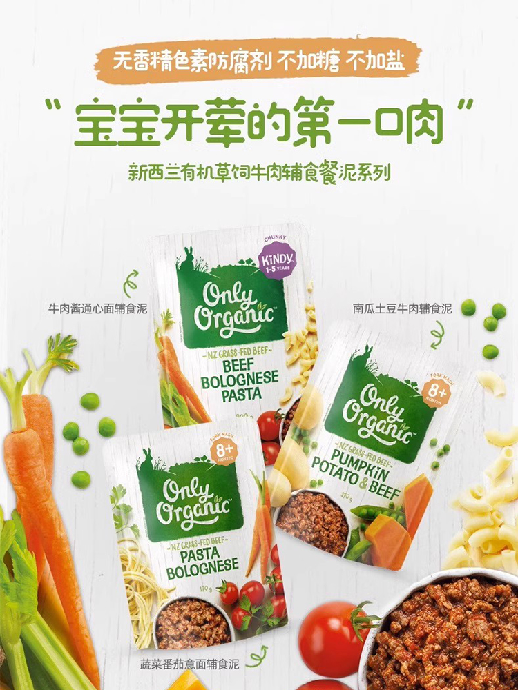 Imported Olly New Zealand Organic Beef Mutton Mud Add Chicken To Baby Boy Toddler Baby Corecipe No-Taobao