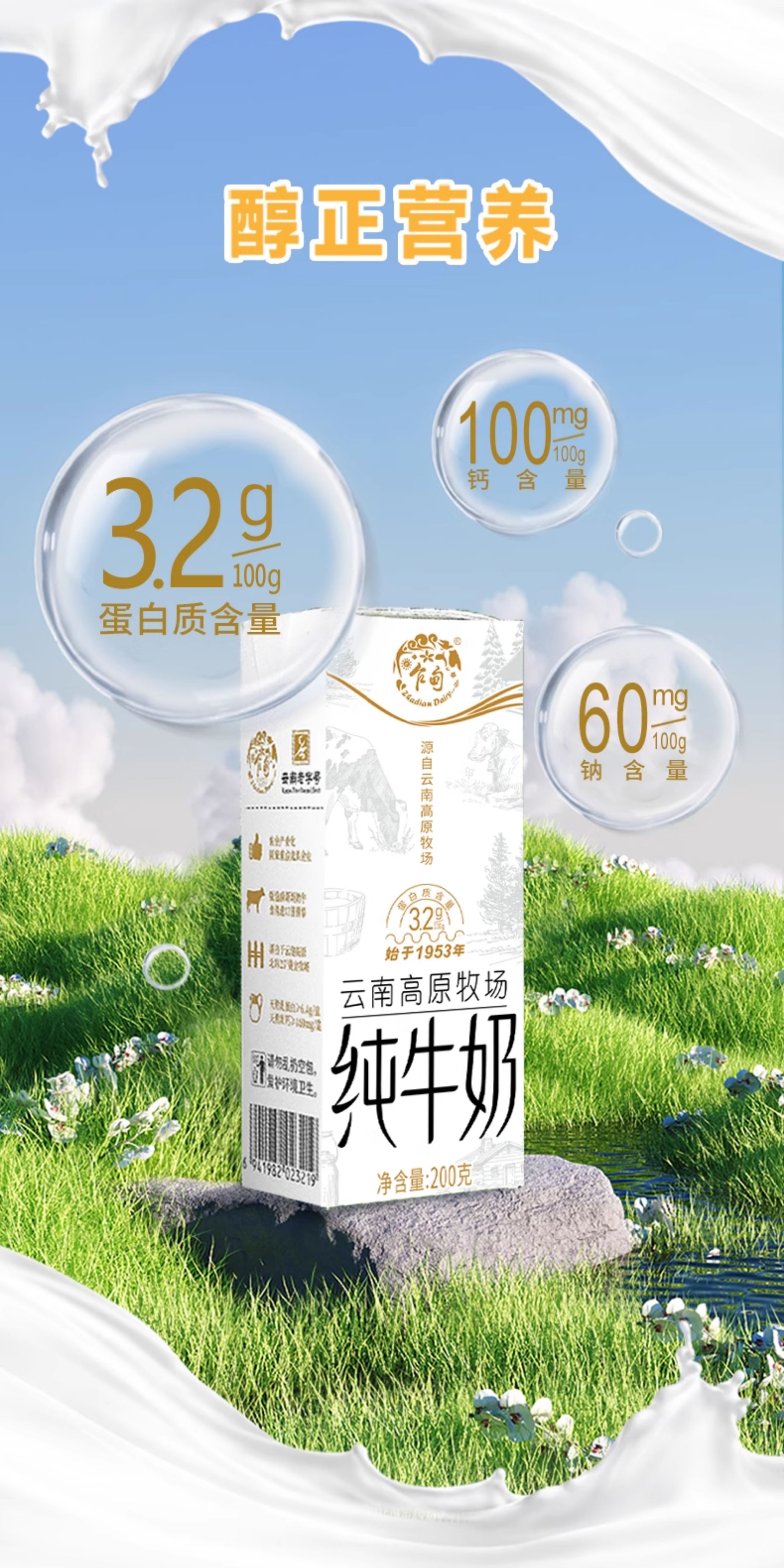 安享好物 安享B级纯奶-乍甸白金纯牛奶 国标 