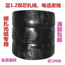Bistrand double core 1 2 * 2 iron core packs plastic-wire communication colligation optical cable tie wire leather line telephone line