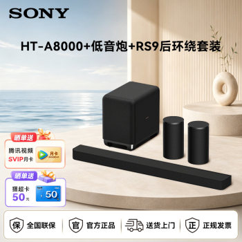 Sony soundbar audio ht-a8000 audio set