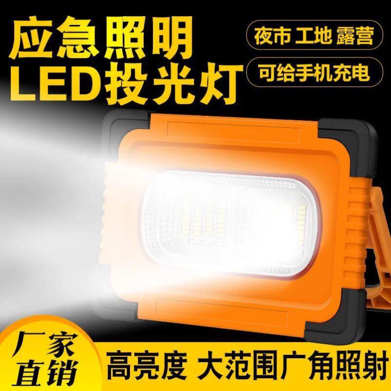 Solar Charging Carry-light LED Floodlights Super Bright Portable Outdoor Ground Floor Lamp Home Emergency Blackout Lighting