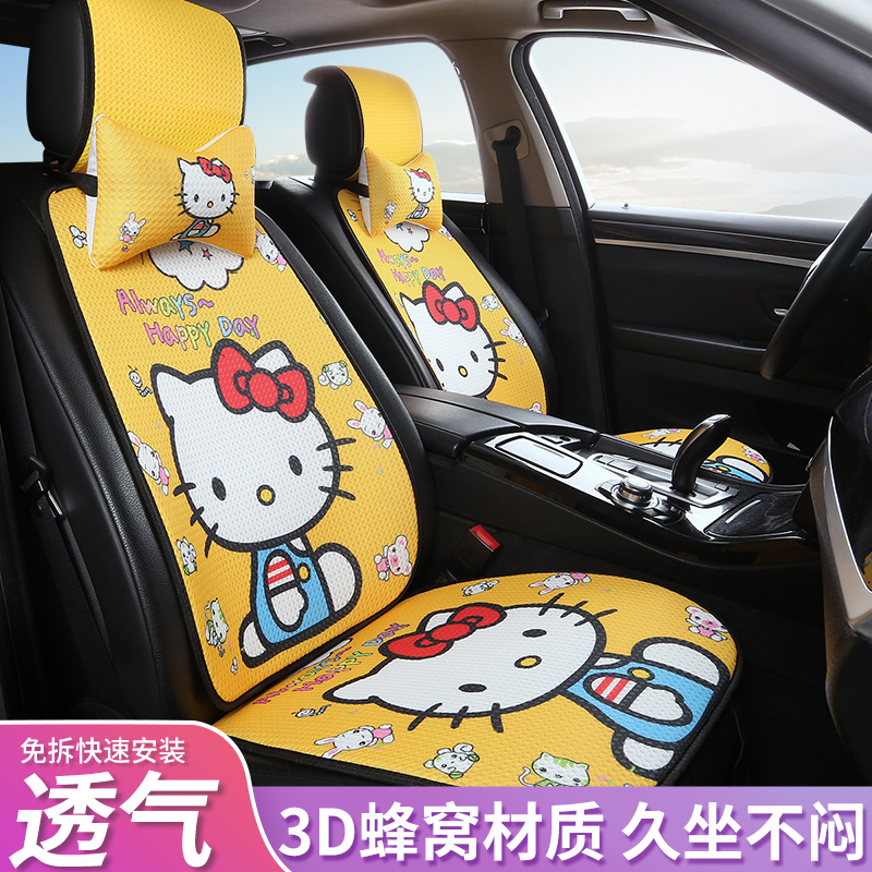 Car Cushion Four Seasons Universal Honeycomb Breathable Cartoon Seat Cushion Small Bruise Waist Five Rhombus Seat Cushion Three Sets