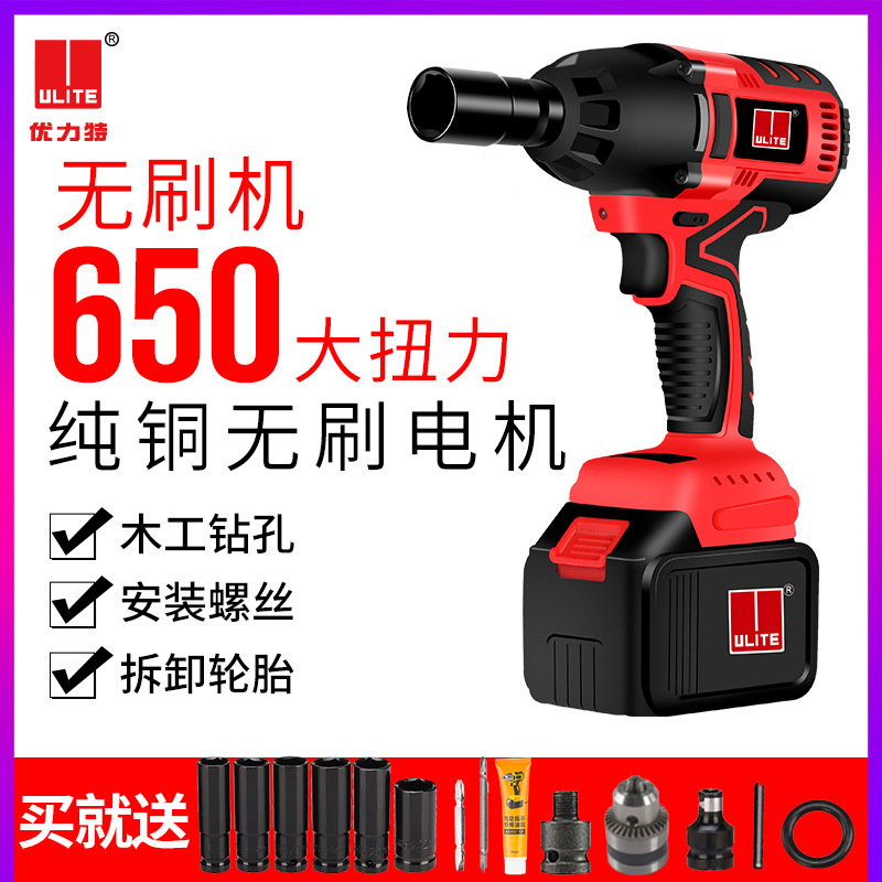 Ulient Brushless Electric Lithium Electric Charge Wrench Impact Steam Repair Rack Subwork Woodworking Sleeve Pneumatic Wrench