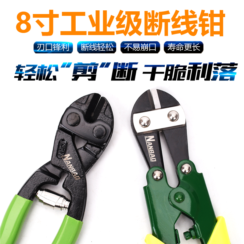 SOUTH LEOPARD INDUSTRIAL GRADE MINI WIRE-CUT PLIERS 8 INCH LABOR-SAVING REINFORCEMENT WIRE CUT WIRE CUT PLIERS WIRE SHEARED WIRE CLIPPERS