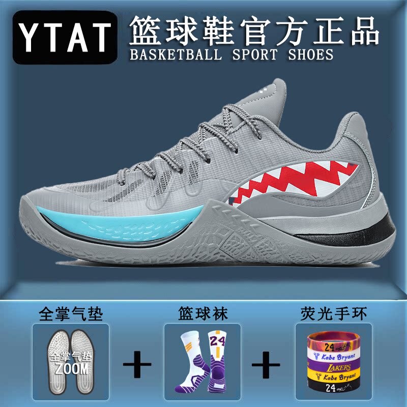 Authentic Sonic 14 Low-Top Basketball Shoes for Boys, Mesh Breathable with Sound, Student Professional Practical Basketball Shoes for Girls