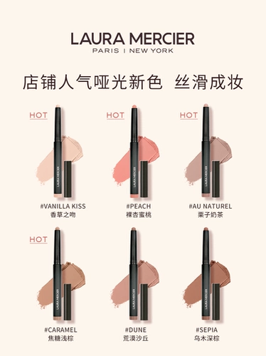 [Официальный аутентичный] Laura Mercier Тени для век Laura Mercier Stick Matte Lazy Silkworm (Slight Blemishes)