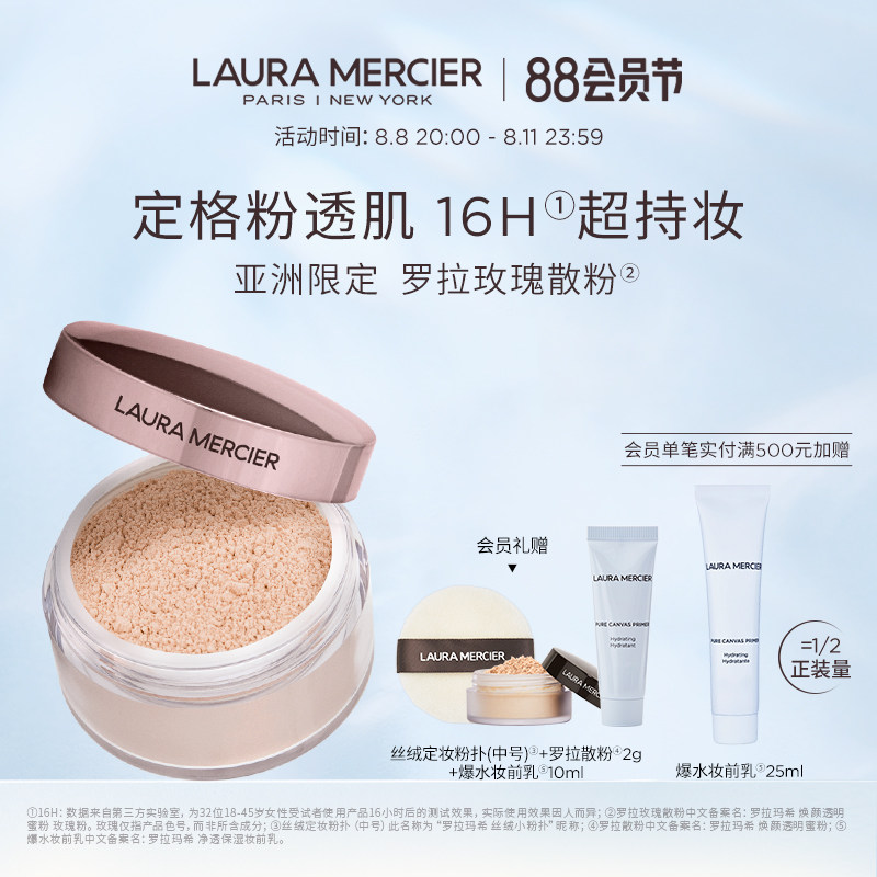 (immediately snapped up) LauraMercier Rolla Mahi Rose Powder Cosmetic Honey Powder Controlled Oil Lasting Disdain
