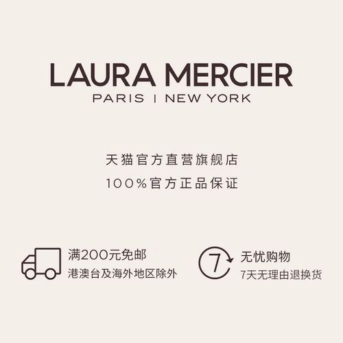 [Официальное подлинное] Laura Mercier Ralaima Shishi Bakery Provem