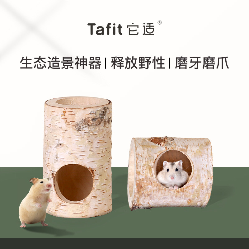 It fits hamster tree cave nest to avoid the house gold wire bear house cabin wooden toy sleeping nest tunnel