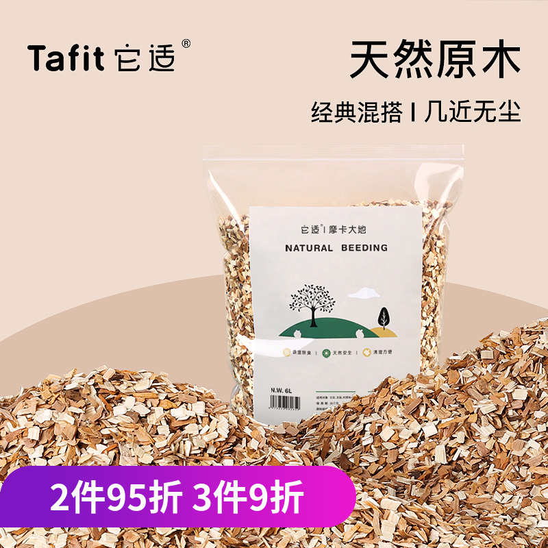 It is suitable for small hamster wood chips padding in summer dust-free white poplar fiber apple wood chips miramo gold silk bear supplies