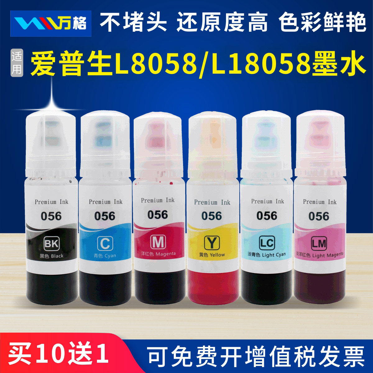 Applicable epson Epson 056 ink L8058 inkjet printer L18058 multifunction integrated ink bin style fill ink black color six color connected for ink non-original dress-Ta