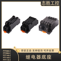 Original relay base PYF08A-E PYF14A-E PTF08A-EPTF14A-E 8 14 feet