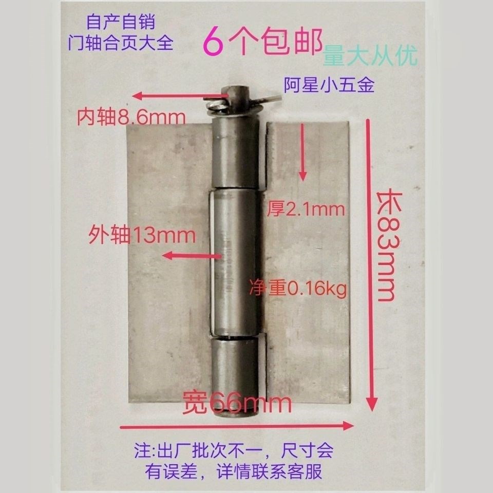 2 inch 3 inch 4 inch hinge iron door hinge detachable hinged door shaft welded hinge heavy thickened iron hinge iron