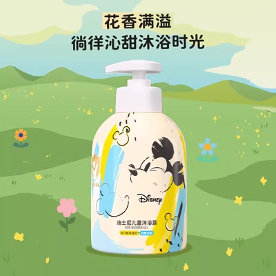 迪士尼儿童沐浴露米奇卡通花香