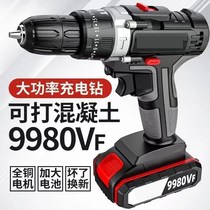 Industrial-grade ultra-high-power hand drill lithium-ion two-speed rechargeable drill impact drill household multi-function electric screwdriver