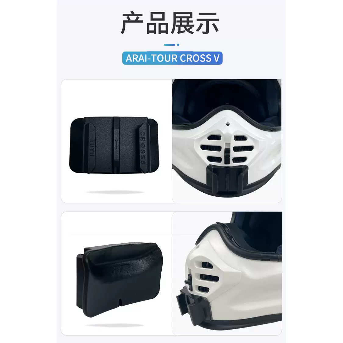 Кронштейн для подбородка шлема ARAI TOUR CROSS5/3 (Gopro Insta360) фиксированные аксессуары для езды