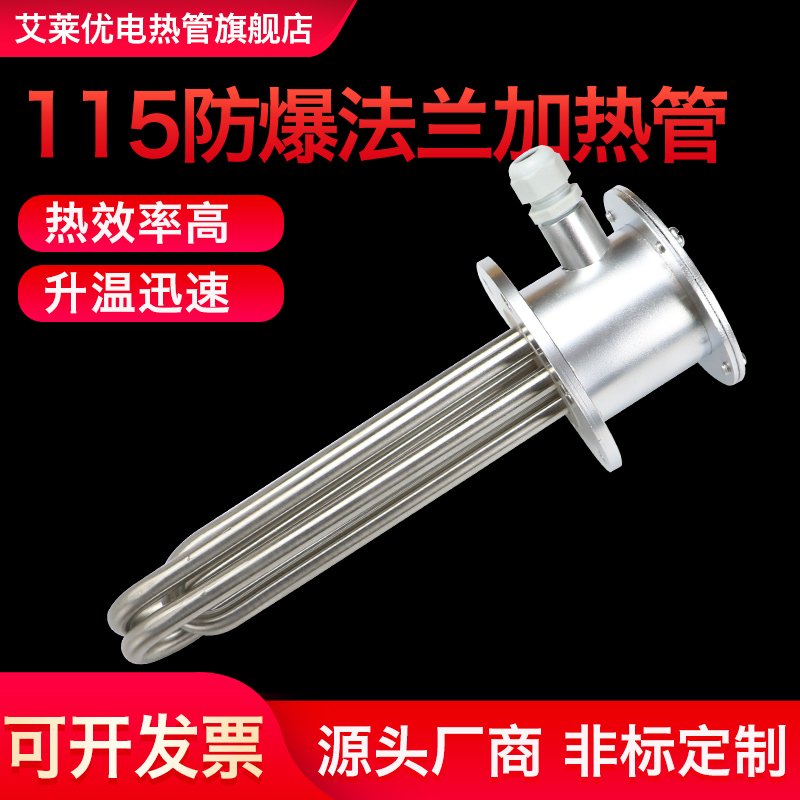 Water tank heat transfer oil electric boiler explosion-proof flange heating tube heating tube electric heating rod heating tube 380V electric heating tube