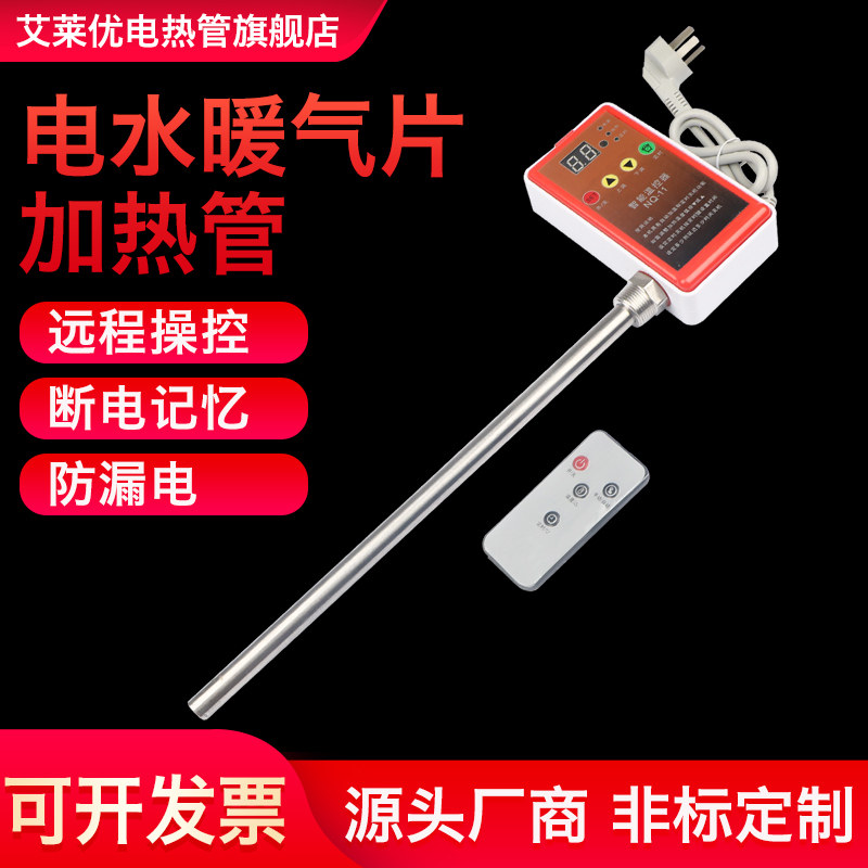 Intelligent temperature-controlled home electric heating heating bar hydropower heating sheet heating loess central heating heating tube energy saving thermostatic-Taobao