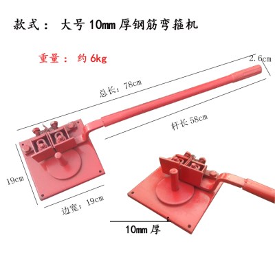 Bender bending large bending bending machine tool machine machine bending manual bending moving light riding steel bar hoop mix