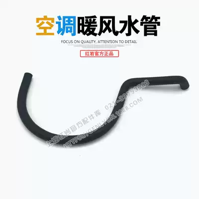 Air conditioning new kettle bulge molding cab lion rubber hose Jingang water pipe factory box cab original
