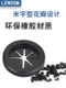 Environmentally friendly double-sided protective coil rubber distribution box flame retardant sheathing through coil sealing ring circle/elliptical protective sleeve