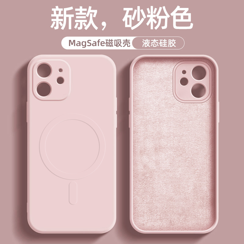 Suitable for Apple 12 Phone Case iPhone 13 Pro Max Magnetic 11 Liquid Silicone Magsafe Wireless Charging 14 Simple Se Solid Color Xsmax Pink 7/8Plus Unisex Mini Suitable for Apple 12 Phone Case iPhone 13 Pro Max Magnetic 11 Liquid Silicone Magsafe Wireless Charging 14 Simple Se Solid Color Xsmax Pink 7/8Plus Unisex Mini