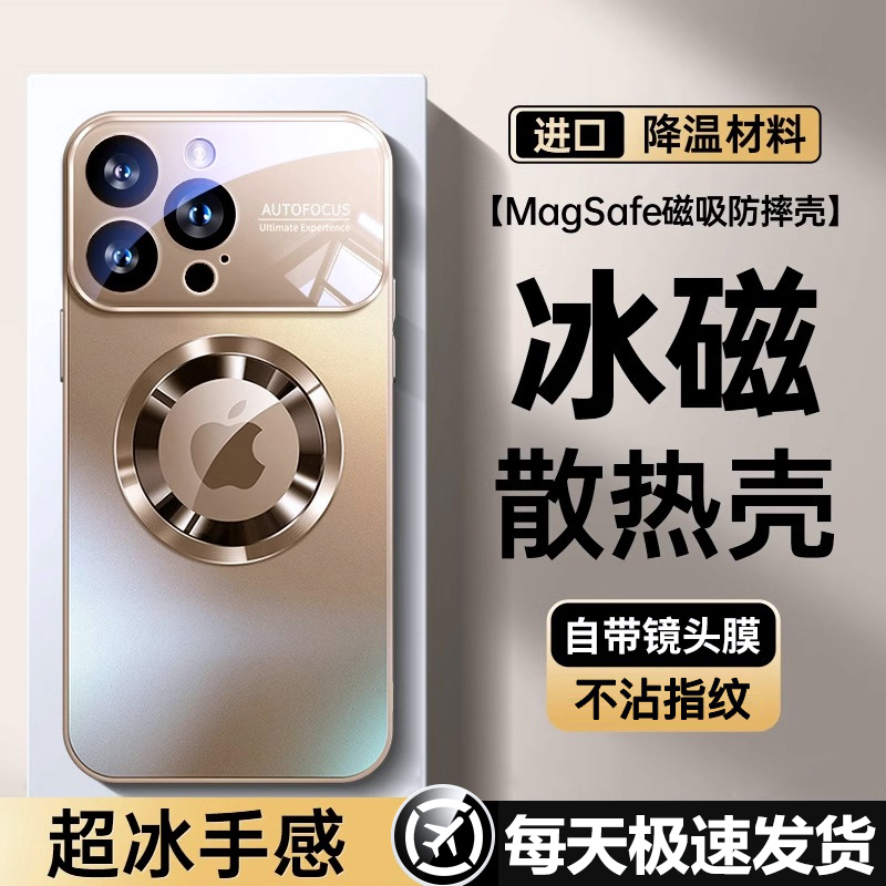 Suitable for Apple 16 Pro Max Phone Case, New Cooling Magnetic Suction iPhone 15 Pro Protective Cover, Matte 17 Glass Ice Feel 14 Lens Film 13 Magsafe Full Protection Anti-Drop for Women 12 Premium Suitable for Apple 16 Pro Max Phone Case, New Cooling Magnetic Suction iPhone 15 Pro Protective Cover, Matte 17 Glass Ice Feel 14 Lens Film 13 Magsafe Full Protection Anti-Drop for Women 12 Premium