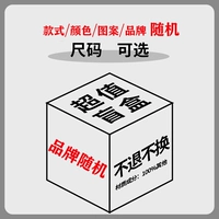 【Boys Summer Blind Box】