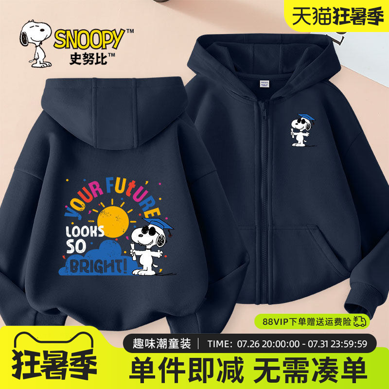 Snoopy Children's Jacket Spring and Autumn Style for Boys, Big Kids' Autumn Sportswear 2026 New Model, Boys' Early Autumn Hooded Cardigan Snoopy Children's Jacket Spring and Autumn Style for Boys, Big Kids' Autumn Sportswear 2026 New Model, Boys' Early Autumn Hooded Cardigan
