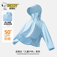 [Много -функциональный высокий солнцезащитный крем UPF50+] синий/твердый цвет