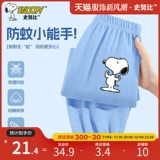 Nuby, средство от комаров для мальчиков, летние хлопковые тонкие штаны, подходит для подростков