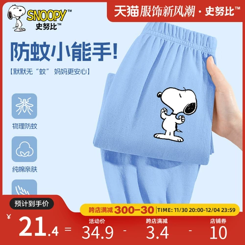 Nuby, средство от комаров для мальчиков, летние хлопковые тонкие штаны, подходит для подростков