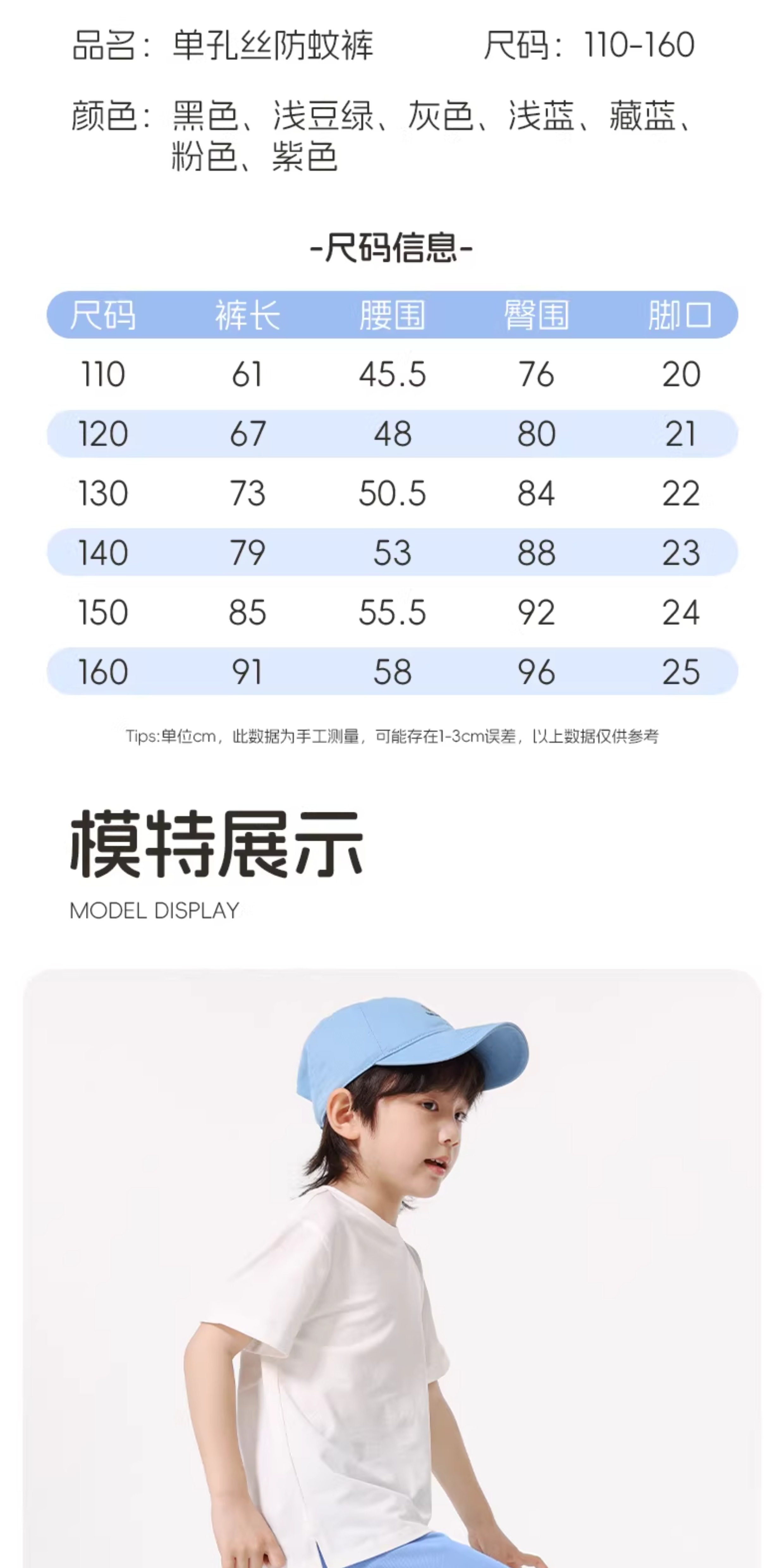 史努比男童套装夏2026新款男孩冰丝防蚊裤夏季短袖t恤儿童运动服 — 15
