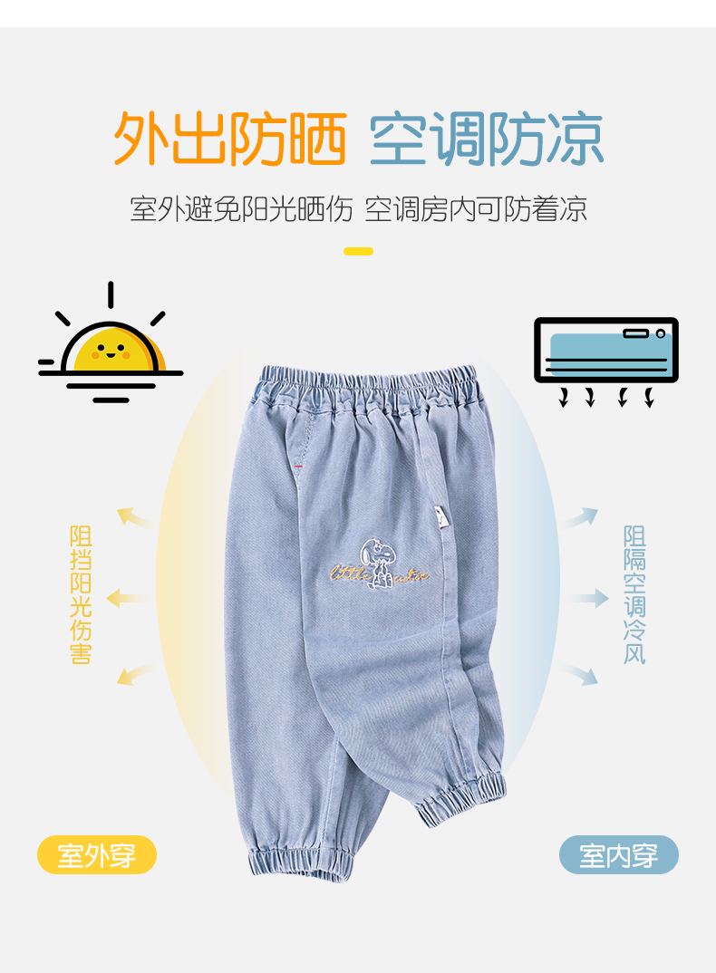 降5元，Snoopy史努比 儿童牛仔防蚊裤 多款 19.9元包邮（之前推荐24.9元） 值值值-买手聚集的地方