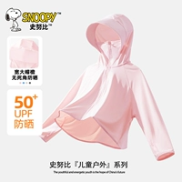 [Много -функциональный высокий солнцезащитный крем UPF50+] розовый/твердый цвет