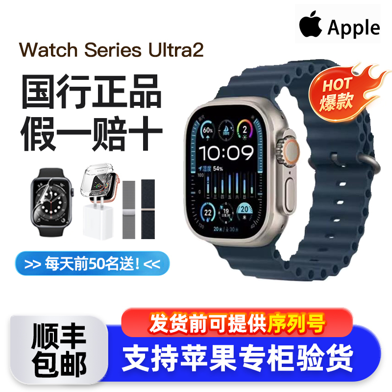 Chinese Version APPLE Watch Ultra2 Apple Smart Sports Watch Ultra1 Cellular 49mm Chinese Version APPLE Watch Ultra2 Apple Smart Sports Watch Ultra1 Cellular 49mm