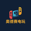 奥德赛电玩