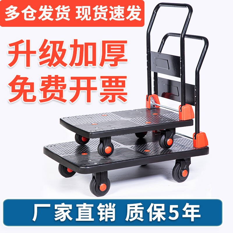 Handling Tools Warehouse Pushback Flatbed Truck Carrying Car Delivery Water Supermarket Push Silent Portable Four Wheels Small Cart