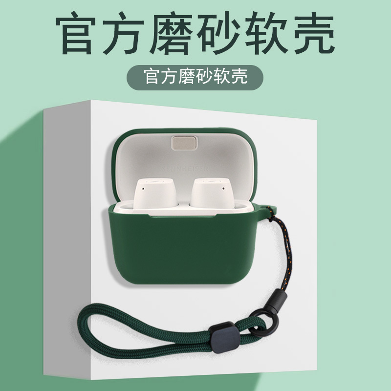 Suitable for Sennheiser Sennheiser Cx Protective Case Cxplus Earphone Protective Shell Cxplusse Silicone True Wireless Lanyard Cx400Bt Integrated Cx500Bt One-Piece