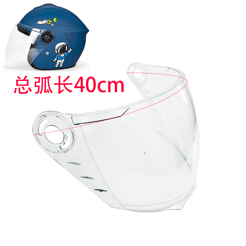 Children's helmet lens children's helmet mask children's windshield lens children's front windshield c68