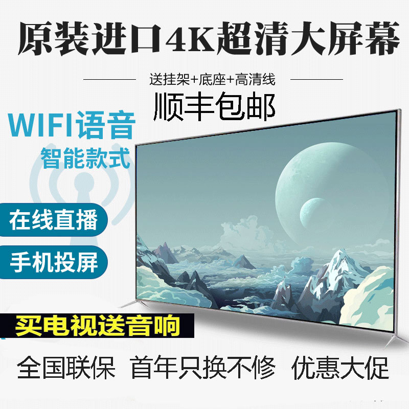 Kangjia 4K 32inch Lcd Tv for Home Use 46/50/55/60/65/75/ 85inch Smart Network Voice