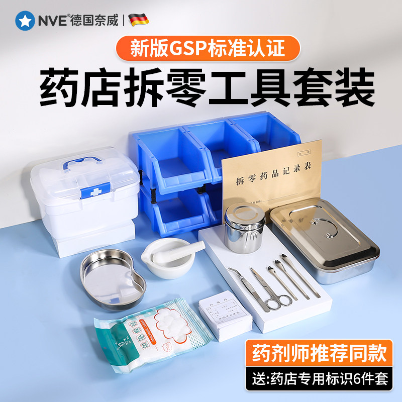 Medicine Store Demolition Zero Tool Medicine Box Trays Medical Tweezers Traditional Chinese Medicine Spoon Says Kscales Gsp Certification Information Non-Inspection-Taobao