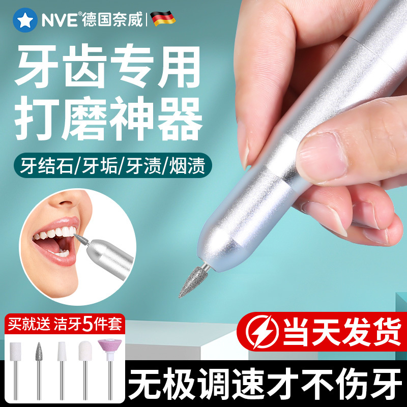 Electric Tooth Grinder, Cleaning and Polishing Device, Tooth Repair, Tartar Removal, Smoke Stain Remover, Dental Cavity Smoother Electric Tooth Grinder, Cleaning and Polishing Device, Tooth Repair, Tartar Removal, Smoke Stain Remover, Dental Cavity Smoother