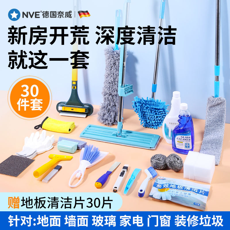 New House Cleaning Tool Set, a Cleaning Magic Tool after House Renovation, Special for Housekeeping and Thorough Cleaning