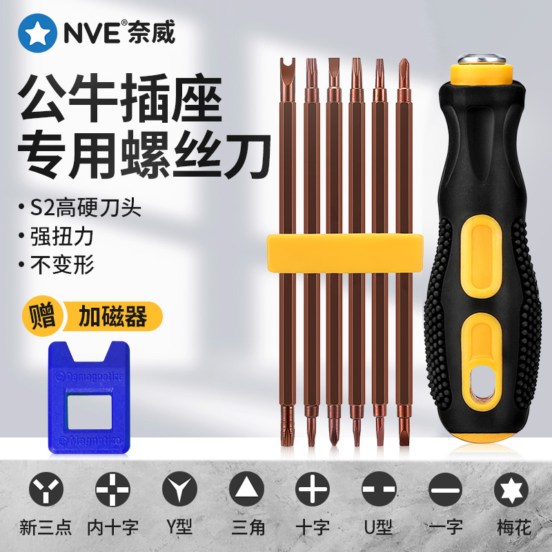 Bull Socket Special Screwdriver Unplug Row New Three-point U Type Small Y Type Inner Cross Profiled Triangle Screwdriver-Taobao