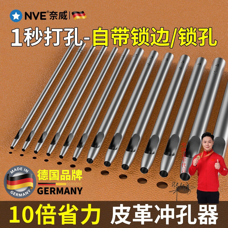 ドイツ製レザーパンチ、ベルトパンチ、ウエストベルト、ショルダーストラップラウンドパンチ、シューズパンチ、時計ストラップパンチ