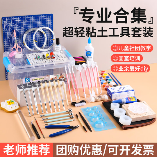 Outil en argile ultra-léger fait à la main, matériel de bricolage, poterie douce, production de poupées en argile colorée, ensemble complet d'outils de sculpture en argile faits à la main