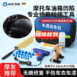 Motorcycle Fuel Tank Dent Repair Tool Set, Traceless Car Body Side Skirt Suction Puller, Dent Repair Magic Tool